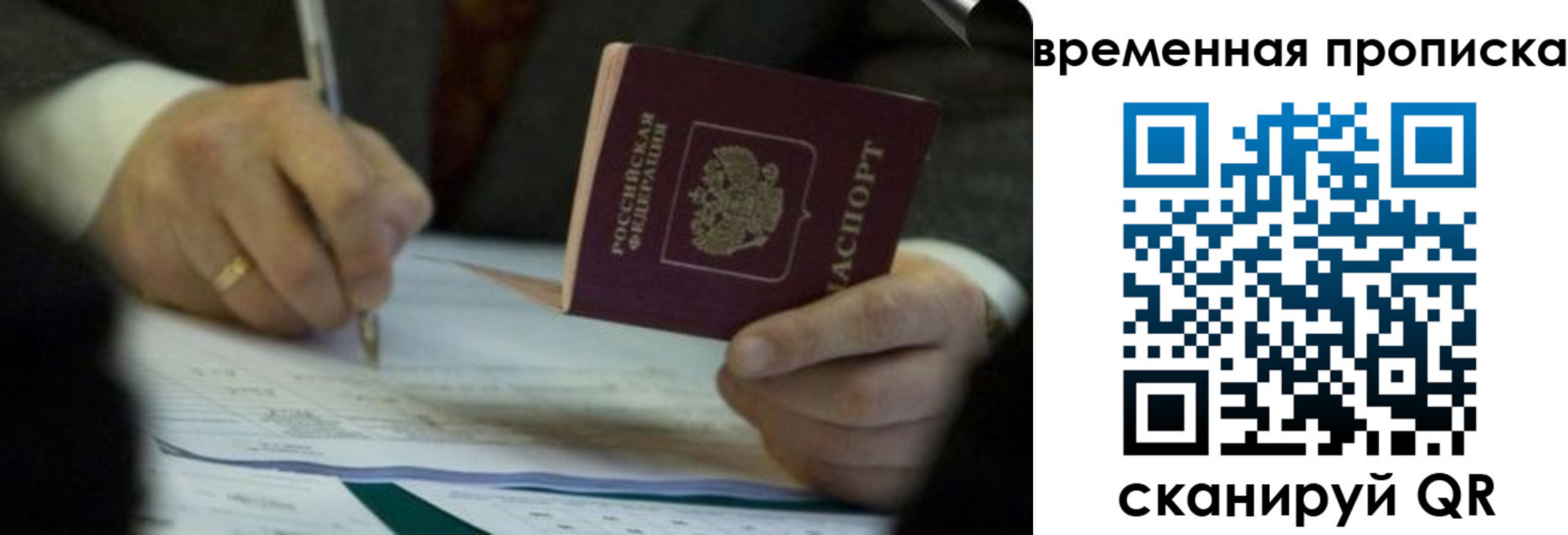 временная регистрация адрес в Курганинске
