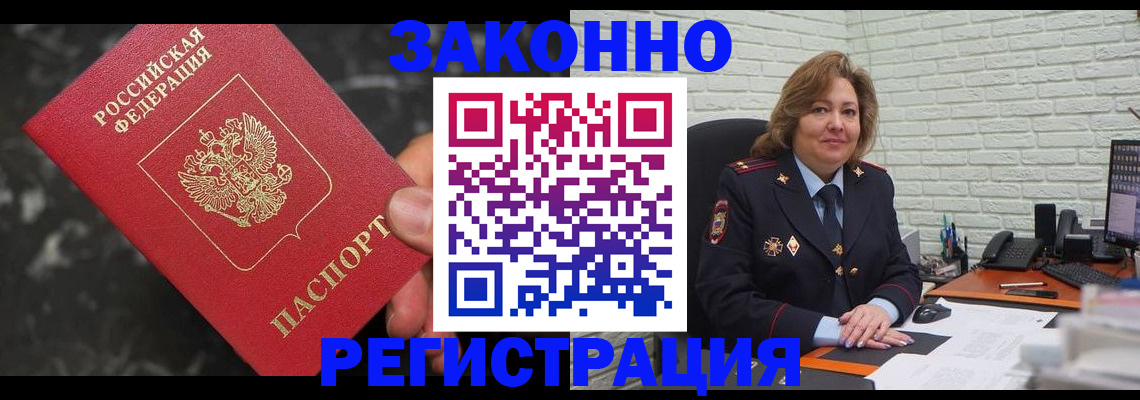 прописка паспорт в Курганинске