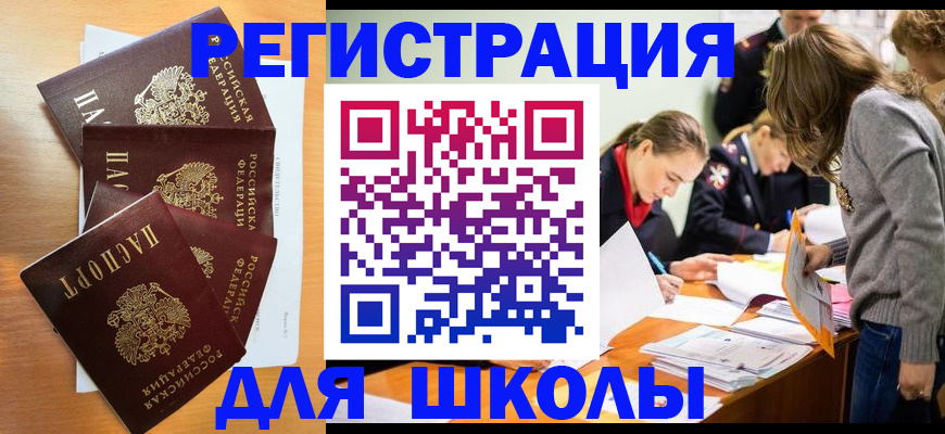 прописка 2025 в Курганинске