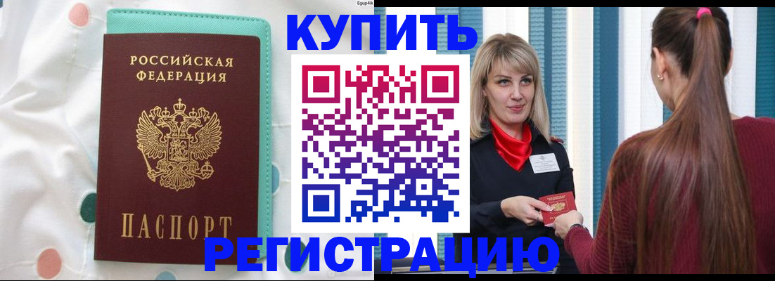 найти адрес прописки в Курганинске