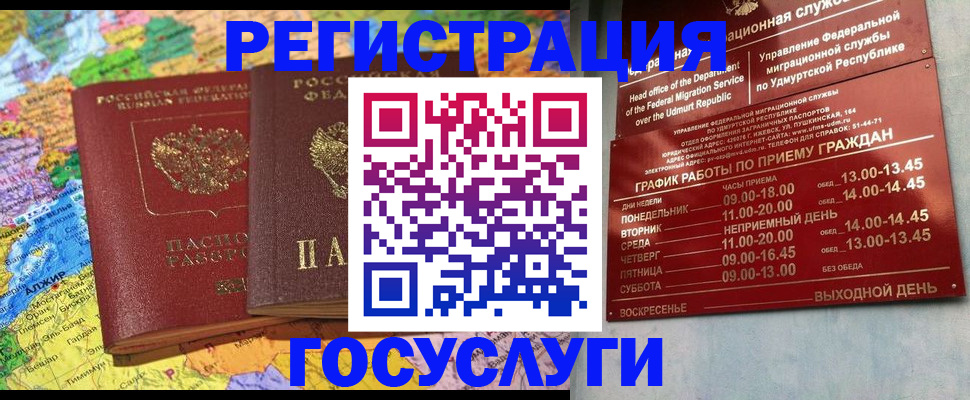 найти адрес прописки в Курганинске