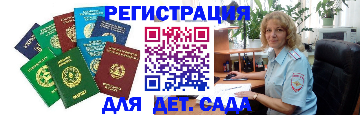 временная регистрация госуслуги в Курганинске