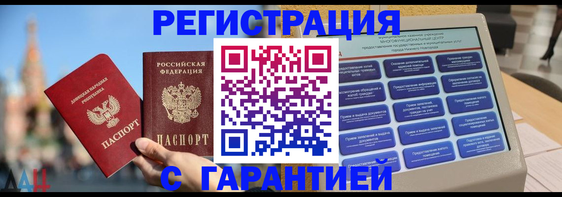 прописка поиск в Курганинске